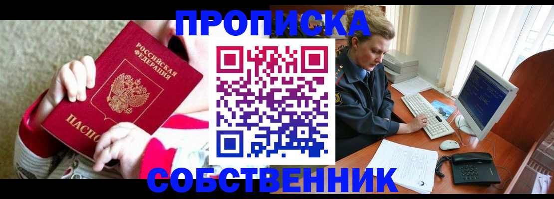 регистрация в Грозном
