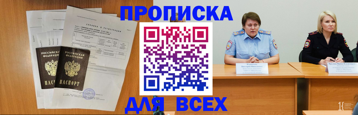 временная регистрация собственник в Грозном