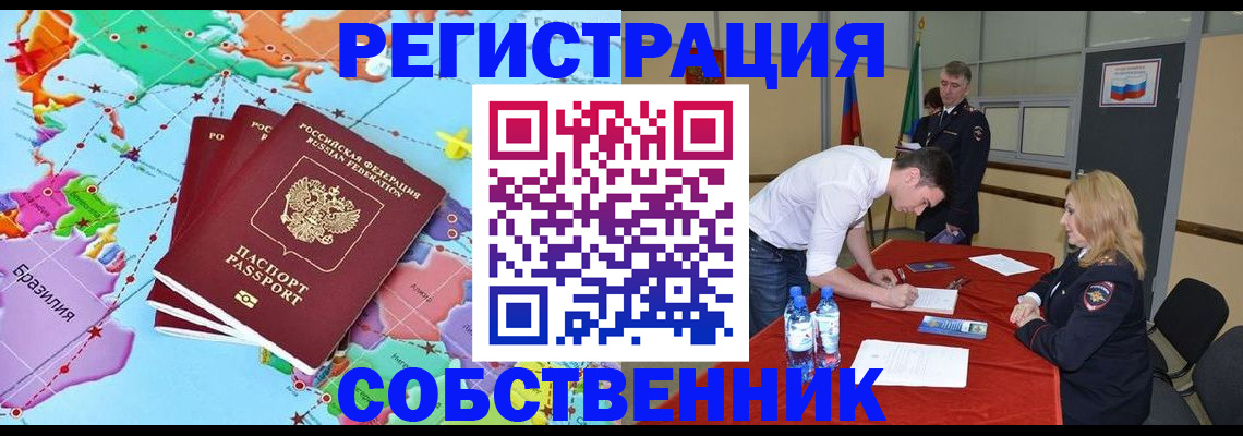 регистрация в Грозном